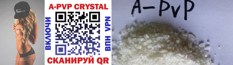 Купить где  Лакинск  APVP Crystall 
