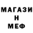 Метадон кристалл Official 19K