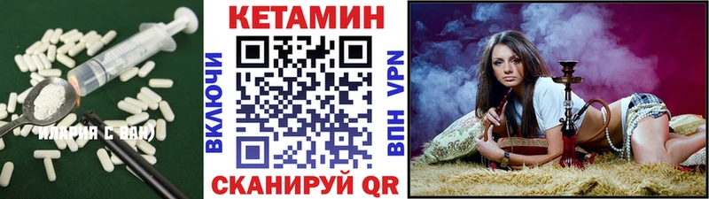 Купить  Лакинск  Кетамин VHQ 