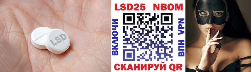 Лсд 25 экстази кислота  Купить закладки  Лакинск 