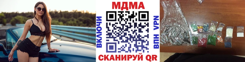 МДМА кристаллы  Купить закладки  Лакинск 